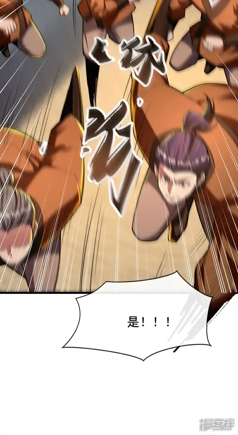 第232话 外面为何喧哗？ 第27页