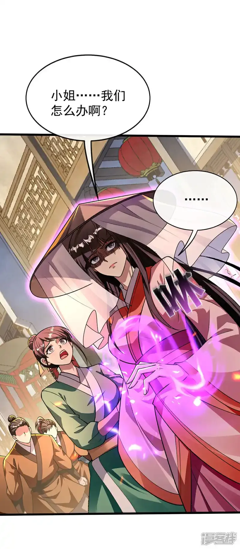 第232话 外面为何喧哗？ 第29页