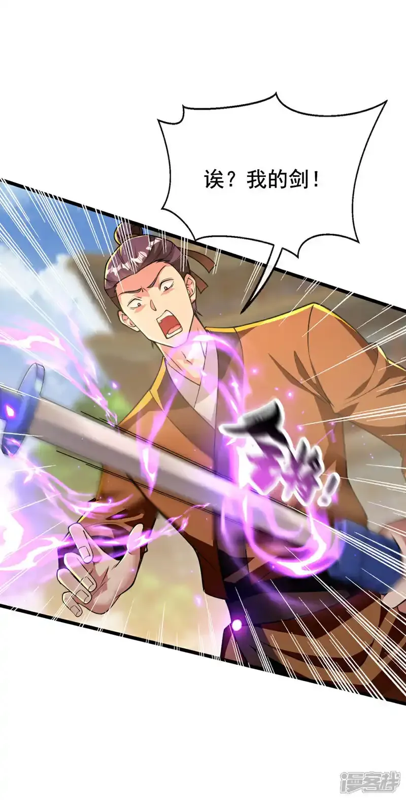 第232话 外面为何喧哗？ 第30页