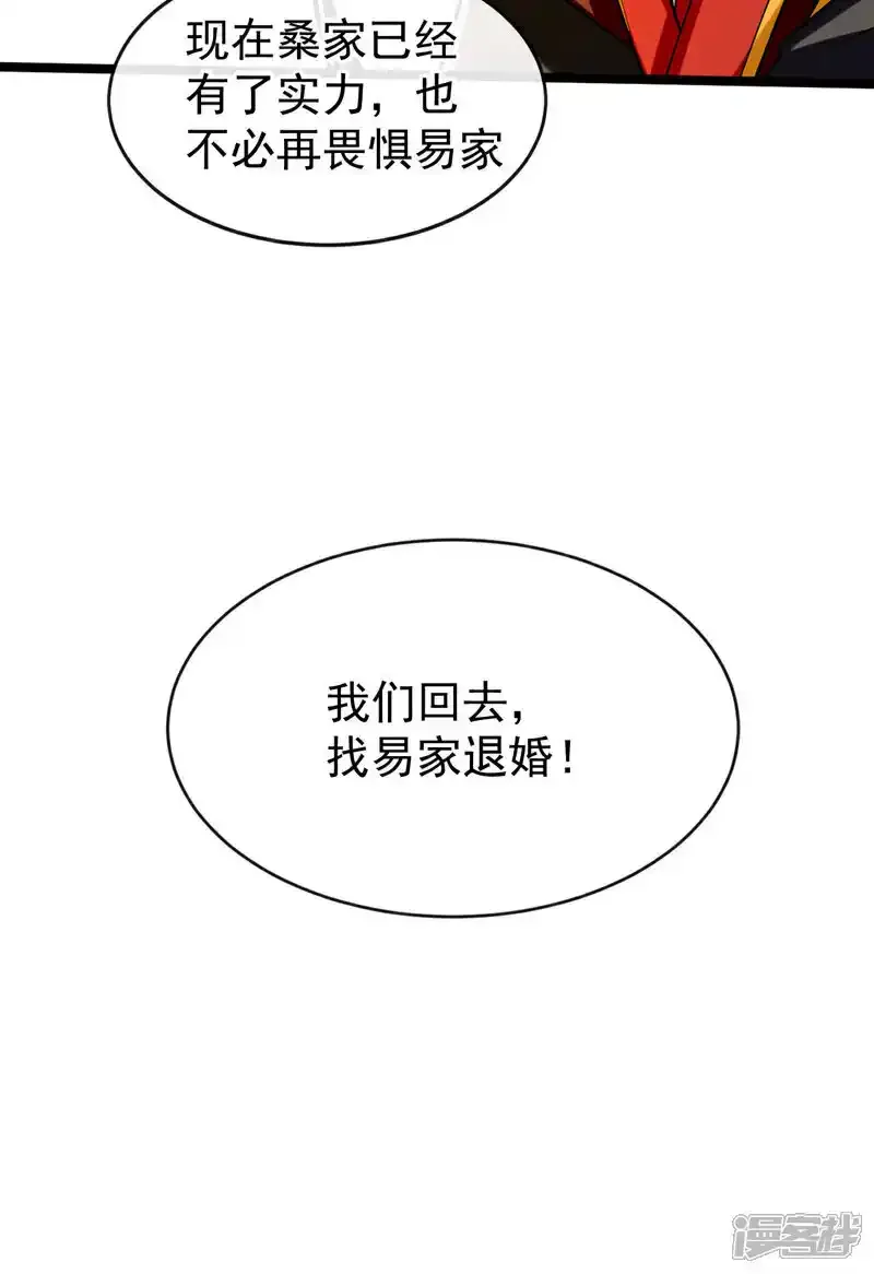 第232话 外面为何喧哗？ 第42页