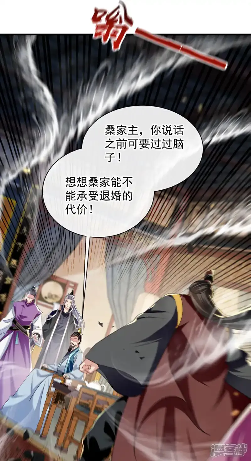 第232话 外面为何喧哗？ 第44页