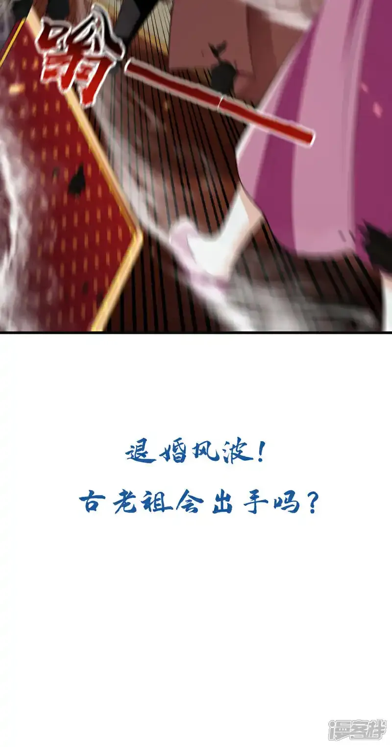 第232话 外面为何喧哗？ 第45页