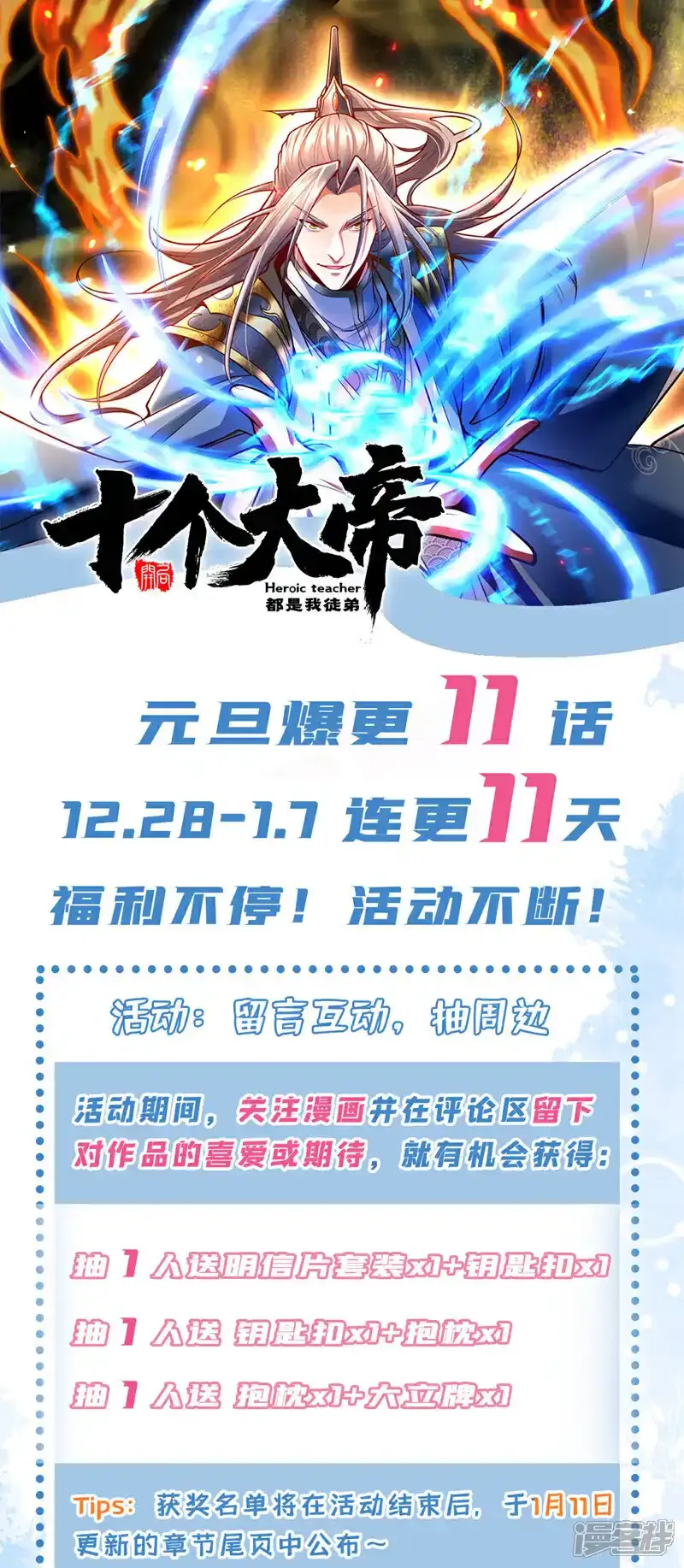 第232话 外面为何喧哗？ 第46页