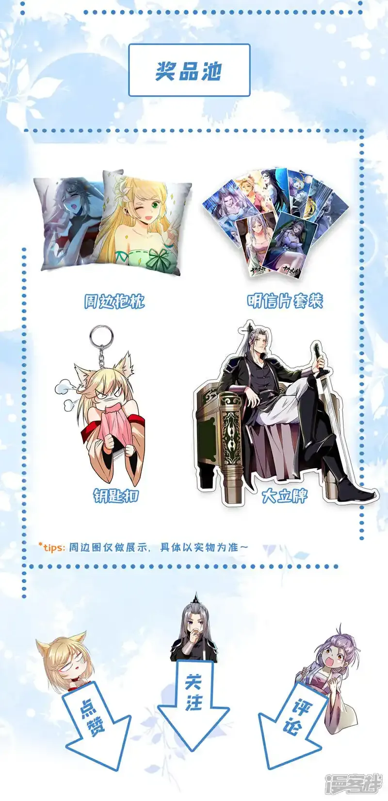 第232话 外面为何喧哗？ 第47页