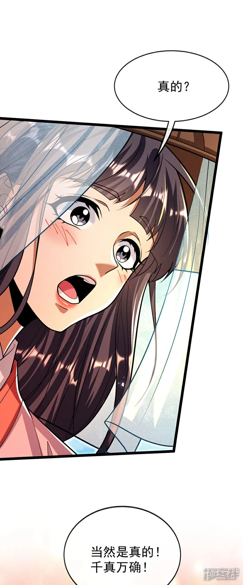 第233话 今日便退婚！ 第2页