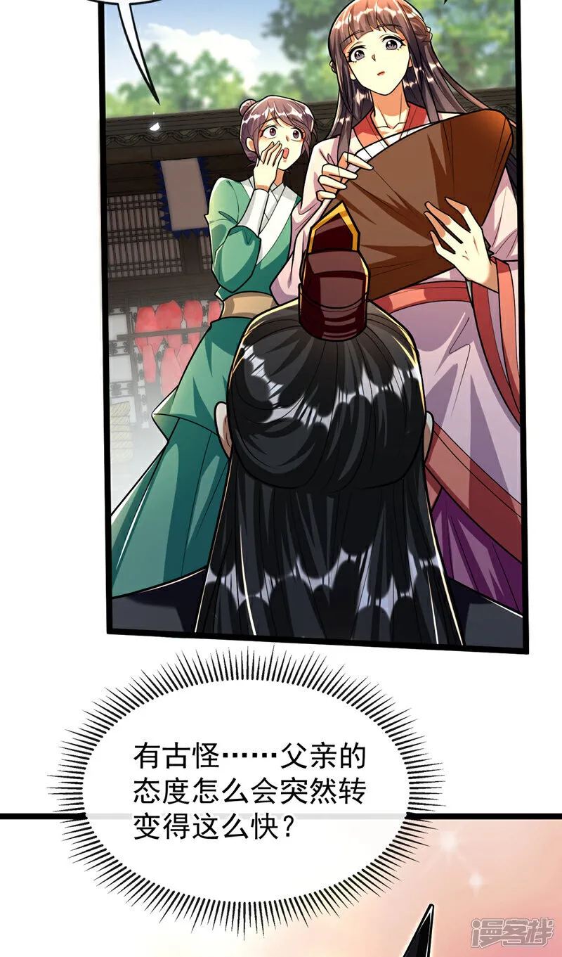 第233话 今日便退婚！ 第5页
