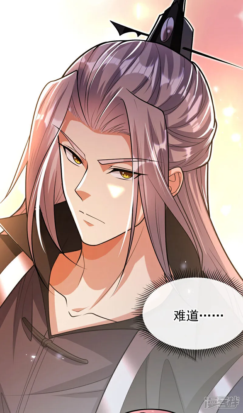 第233话 今日便退婚！ 第6页