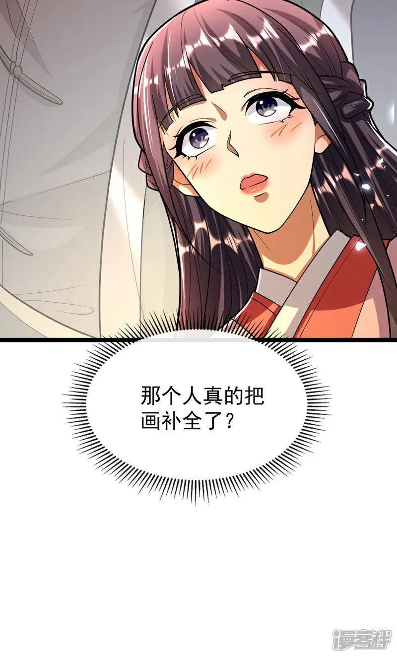第233话 今日便退婚！ 第7页