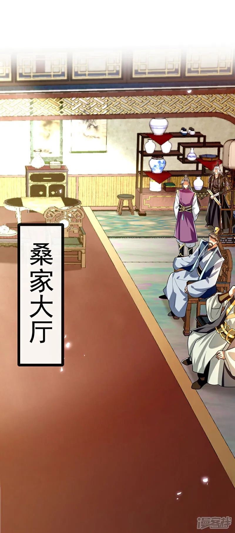 第233话 今日便退婚！ 第8页