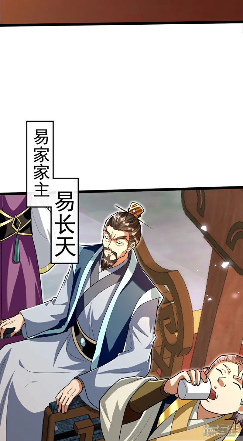 第233话 今日便退婚！ 第9页