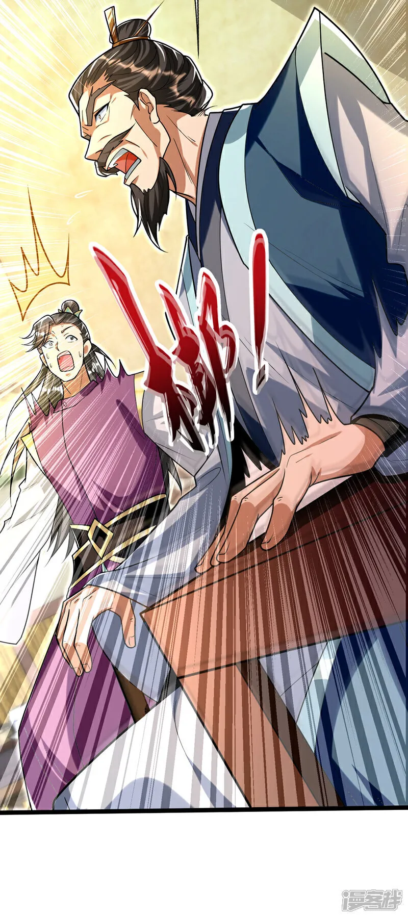第233话 今日便退婚！ 第11页