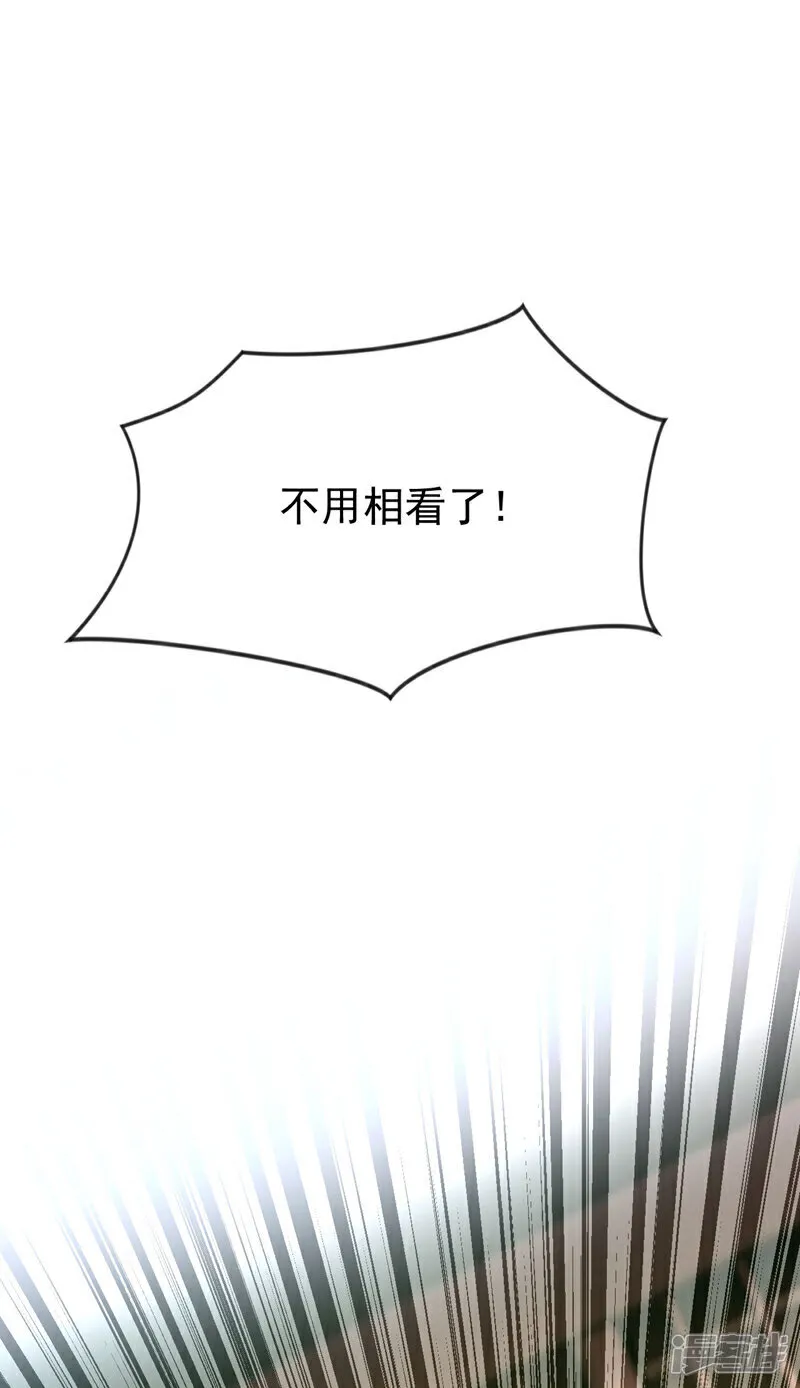 第233话 今日便退婚！ 第13页