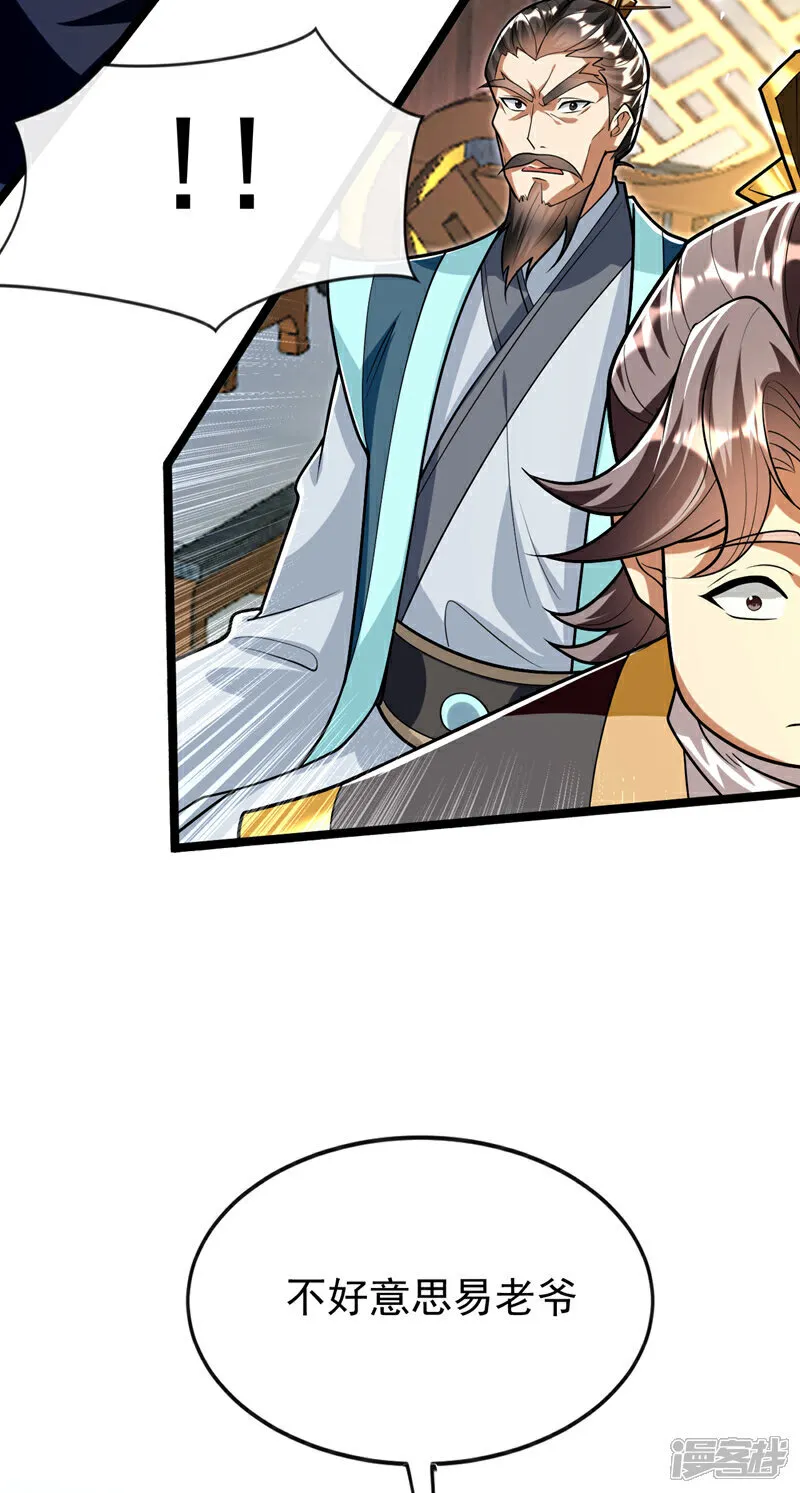 第233话 今日便退婚！ 第16页