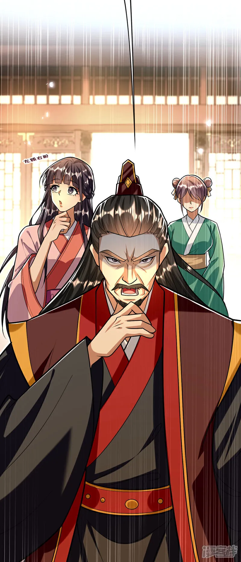 第233话 今日便退婚！ 第17页