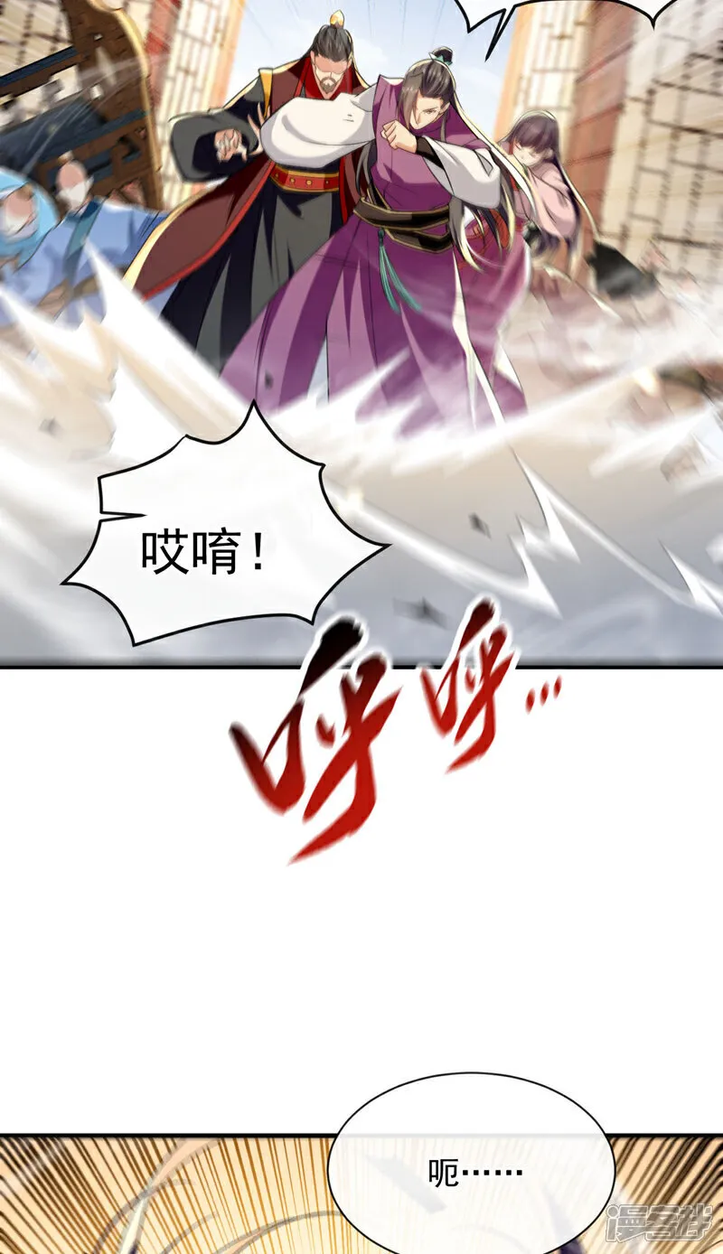 第233话 今日便退婚！ 第23页