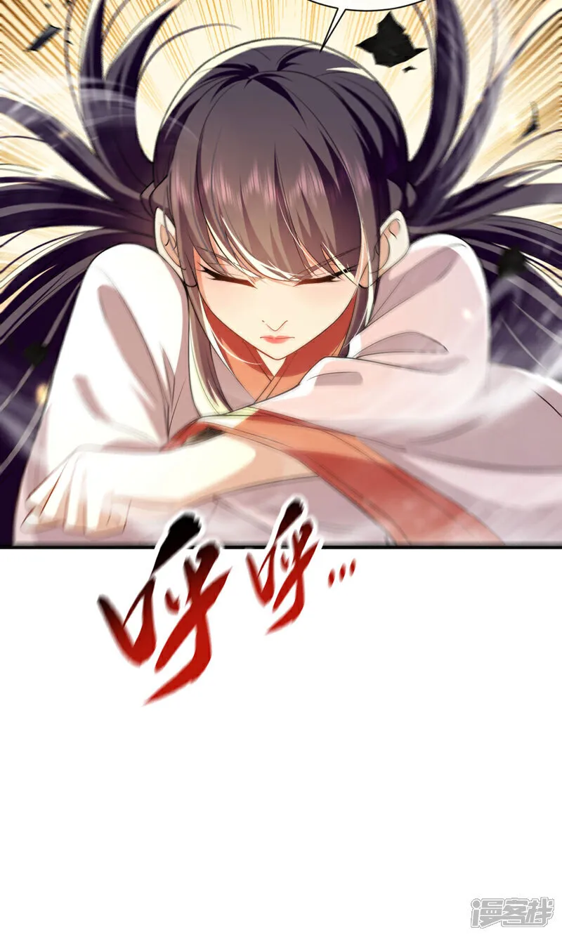第233话 今日便退婚！ 第24页