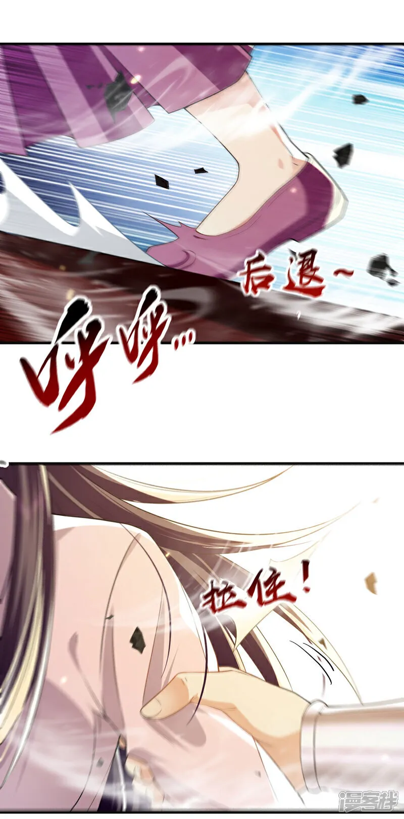 第233话 今日便退婚！ 第25页