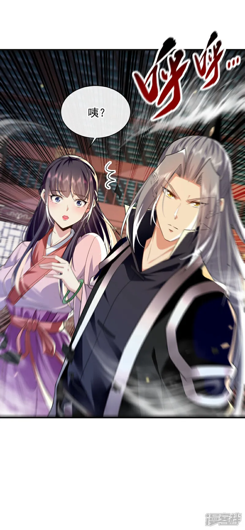 第233话 今日便退婚！ 第26页