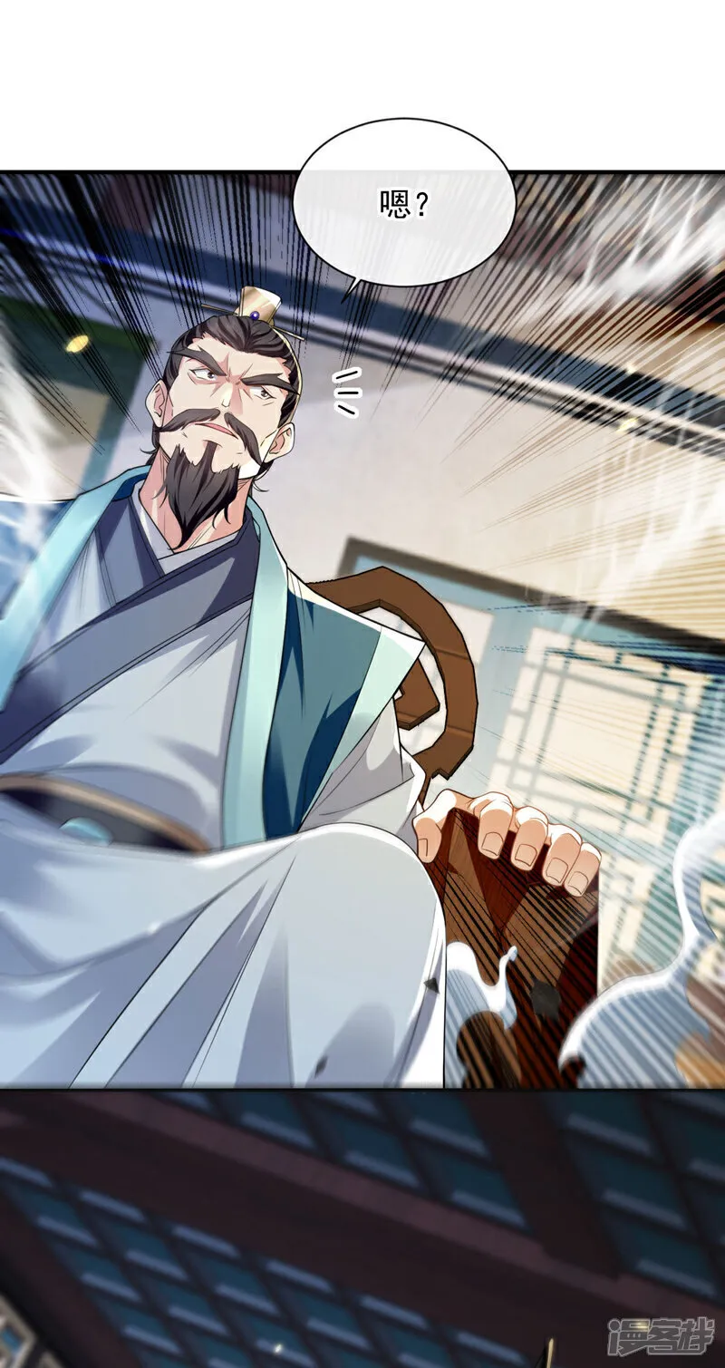 第233话 今日便退婚！ 第27页