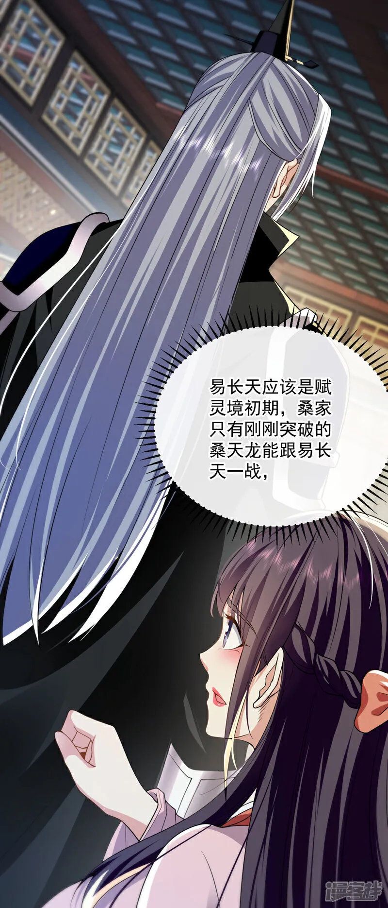 第233话 今日便退婚！ 第28页
