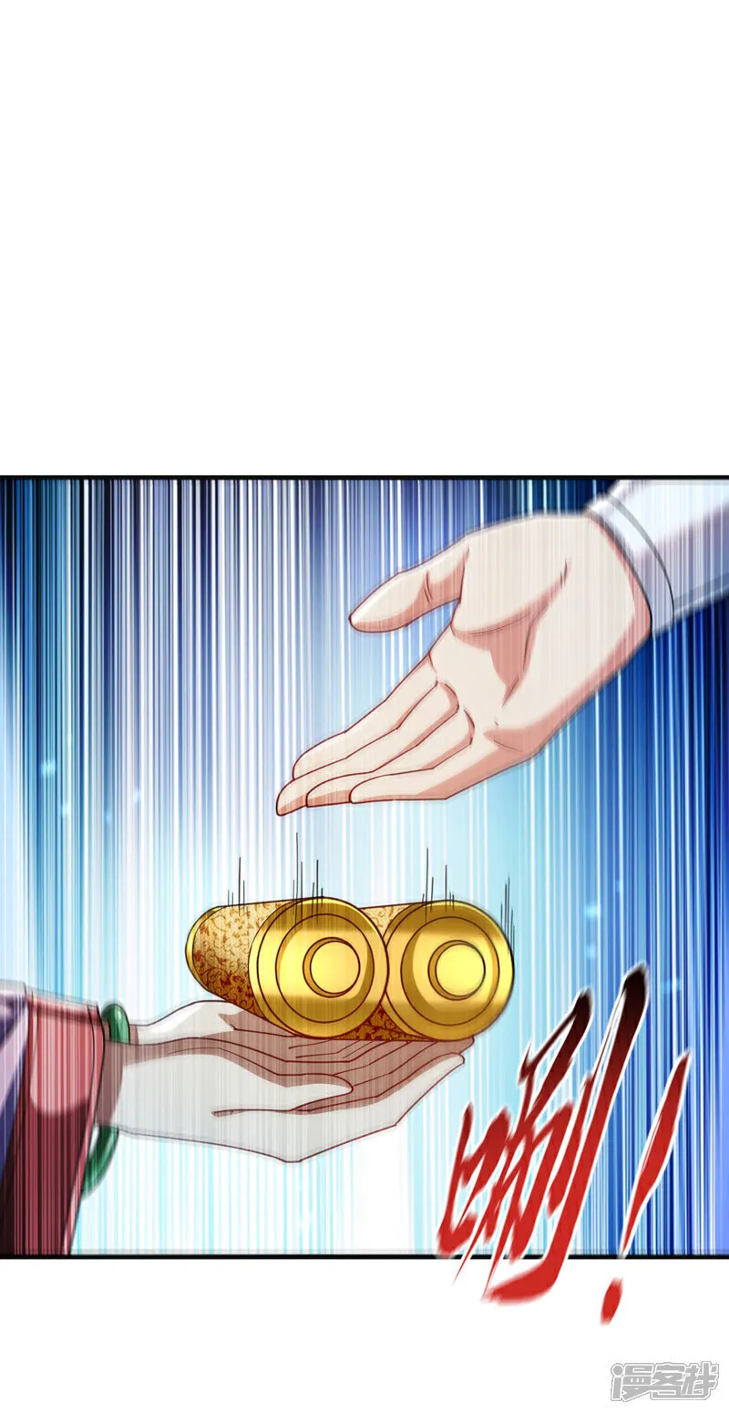 第233话 今日便退婚！ 第30页