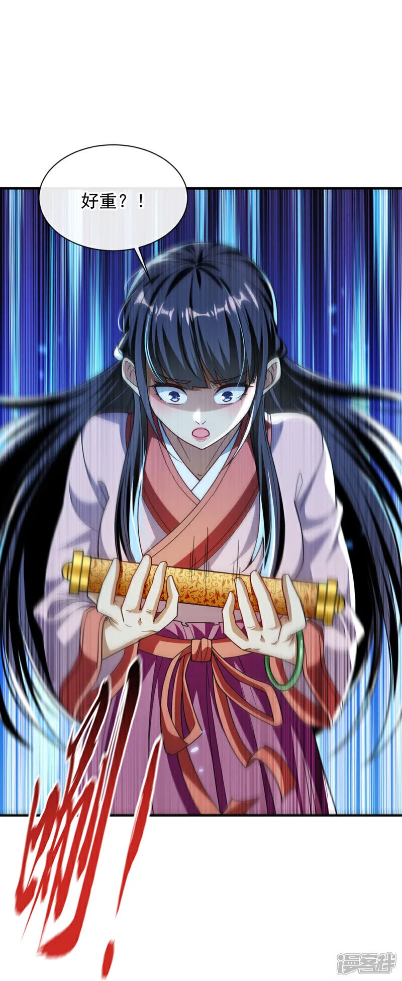 第233话 今日便退婚！ 第31页