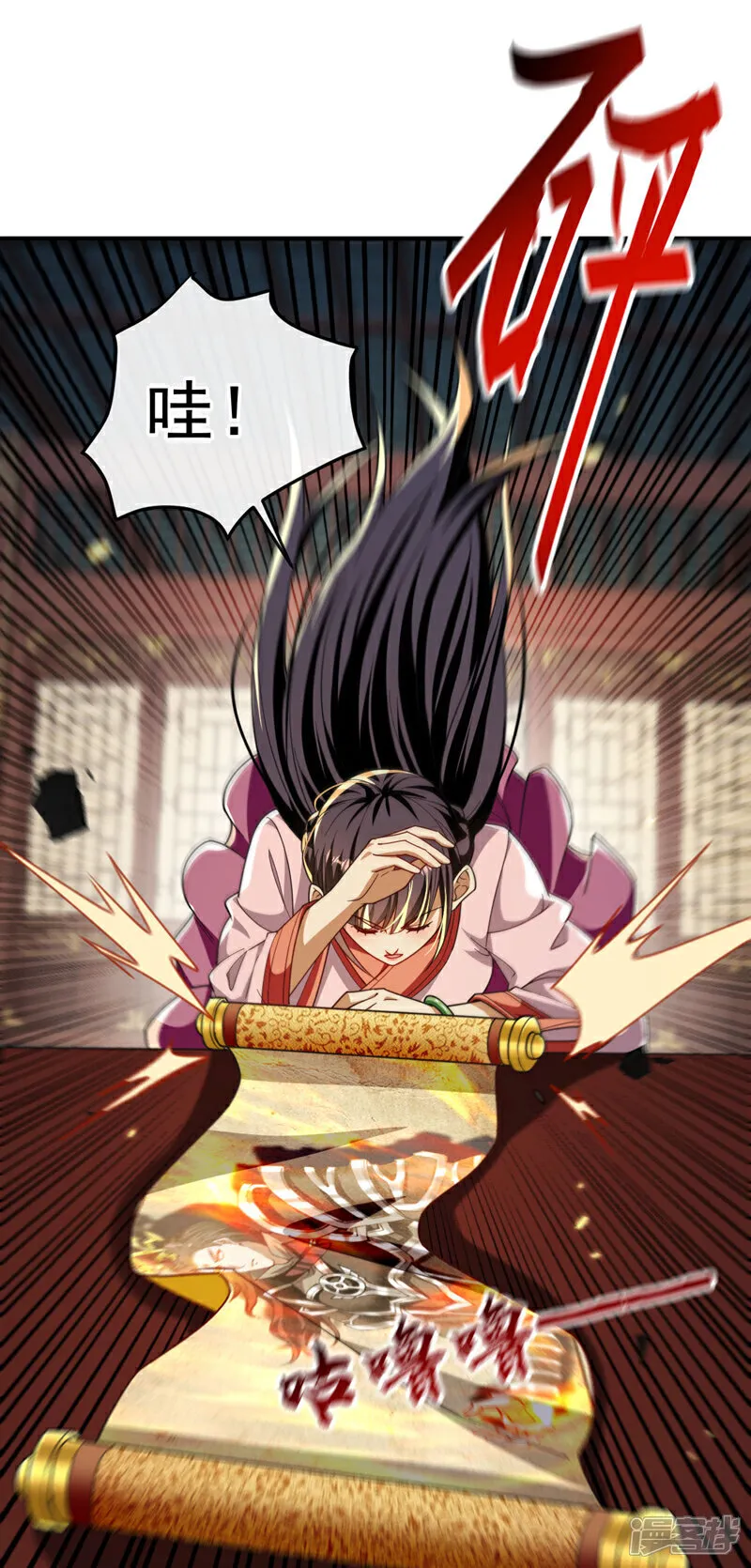 第233话 今日便退婚！ 第32页