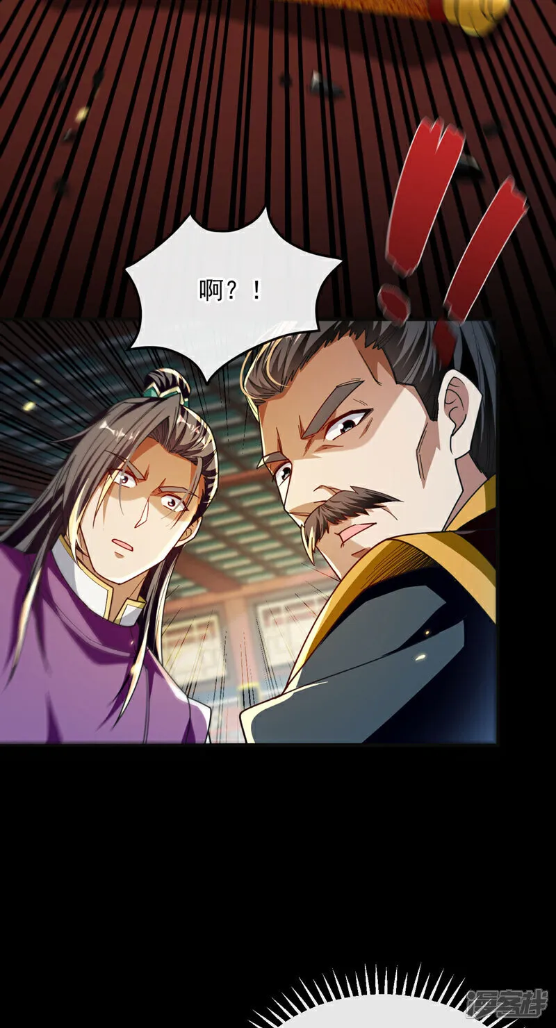 第233话 今日便退婚！ 第33页