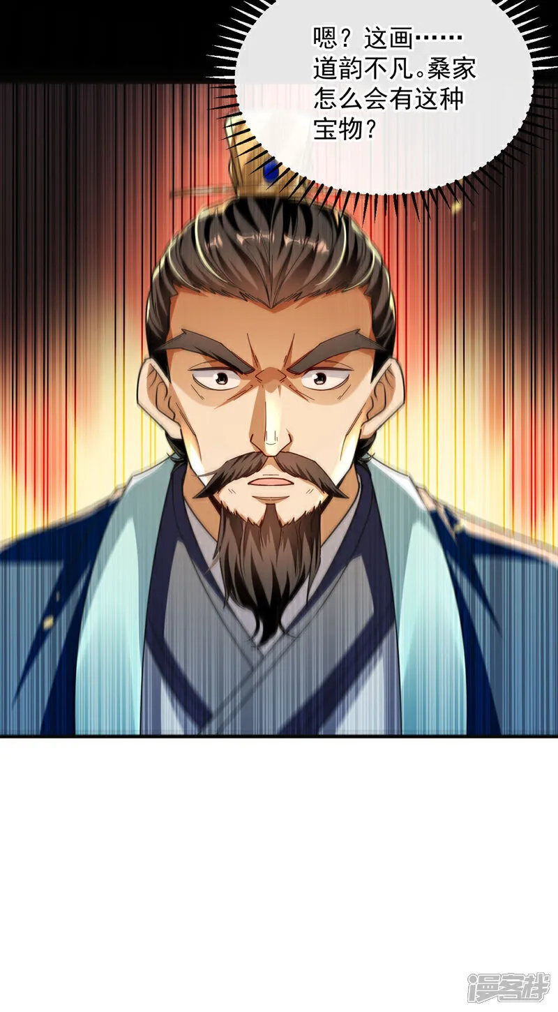 第233话 今日便退婚！ 第34页