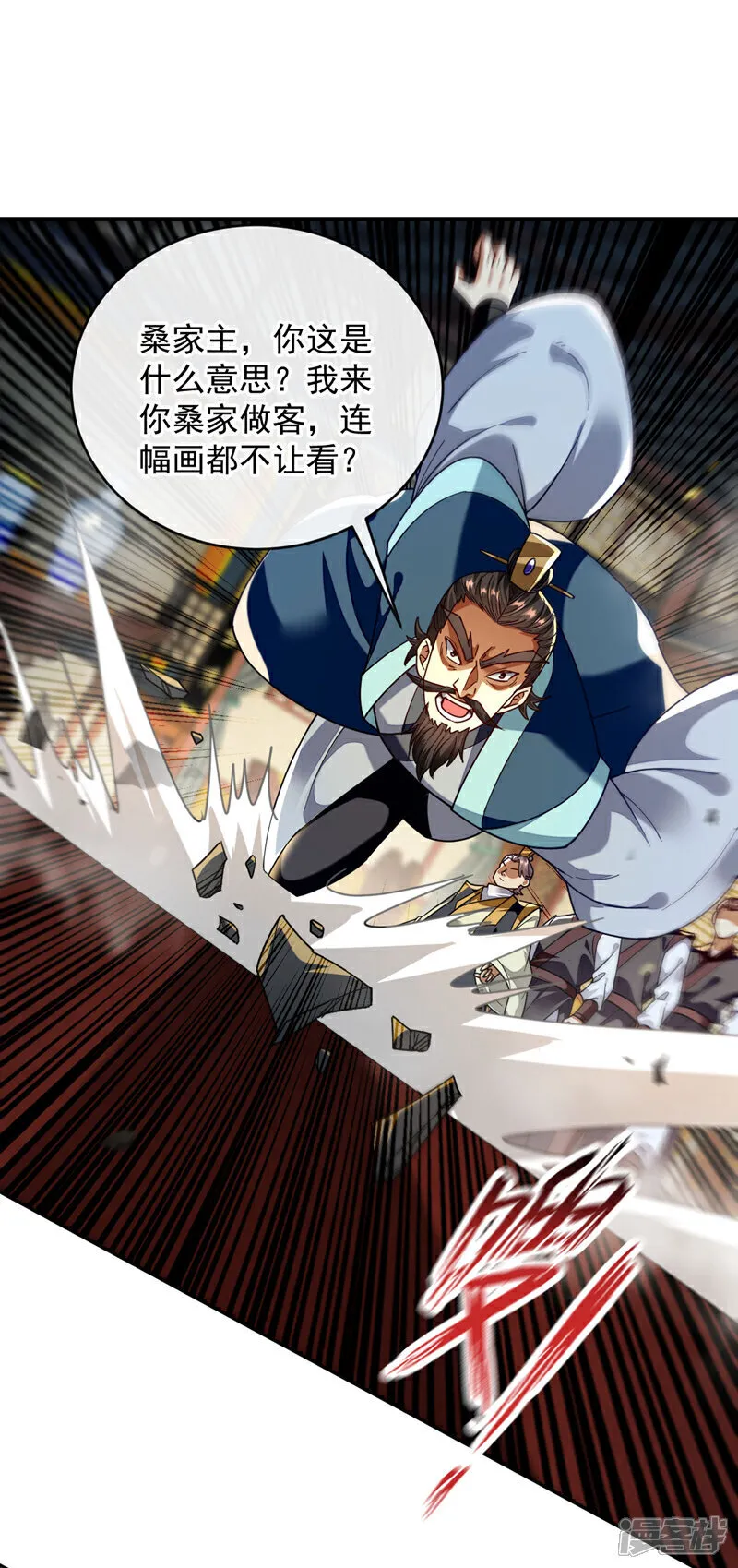 第233话 今日便退婚！ 第36页