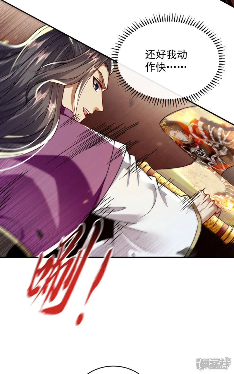 第233话 今日便退婚！ 第37页