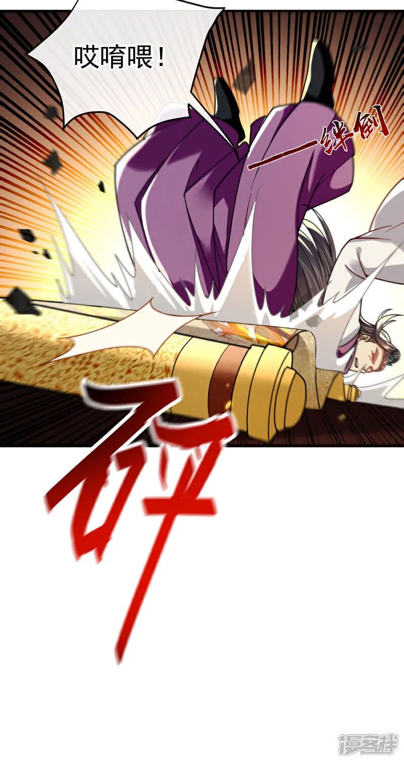 第233话 今日便退婚！ 第39页