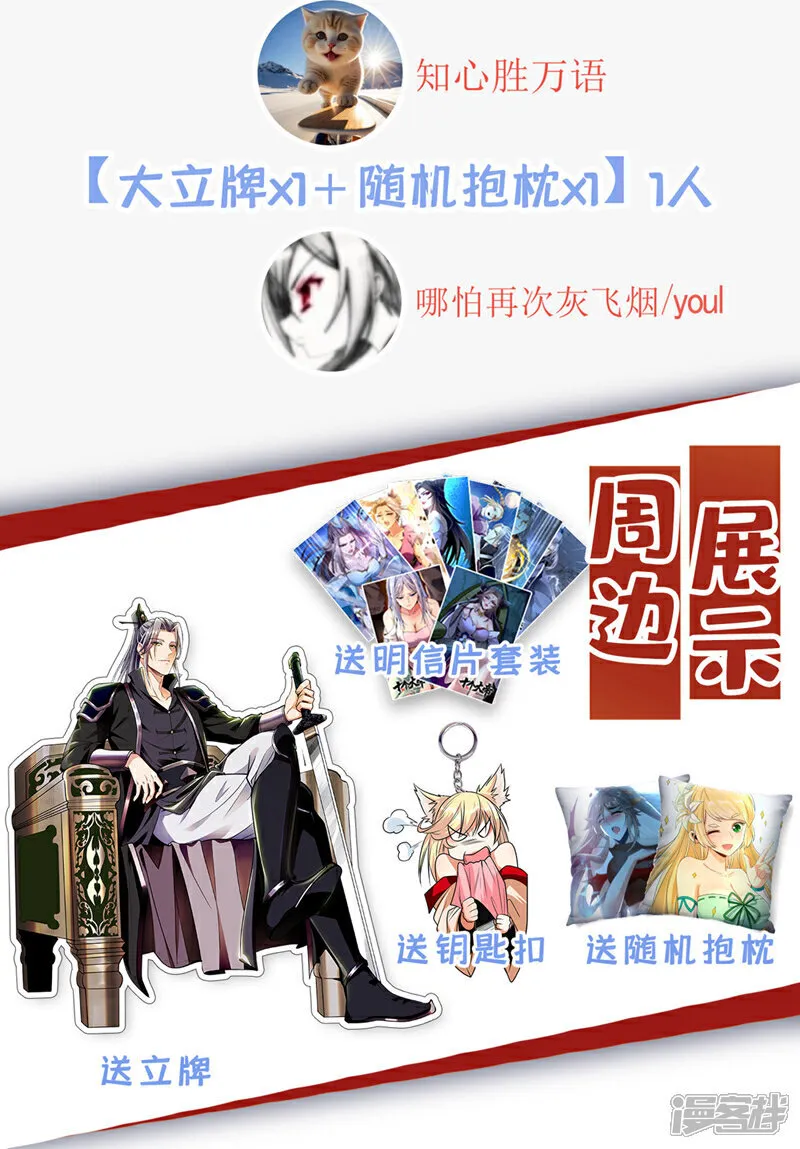 第233话 今日便退婚！ 第43页