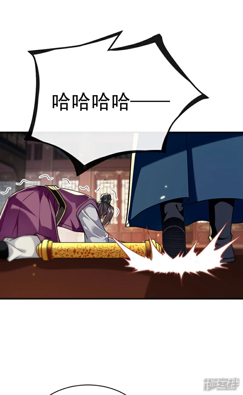 第234话 突然发什么神经？ 第2页