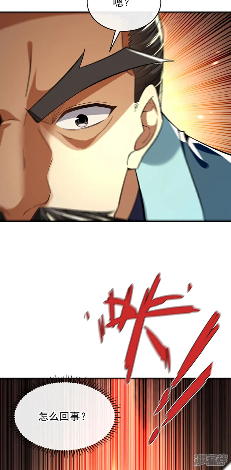 第234话 突然发什么神经？ 第7页