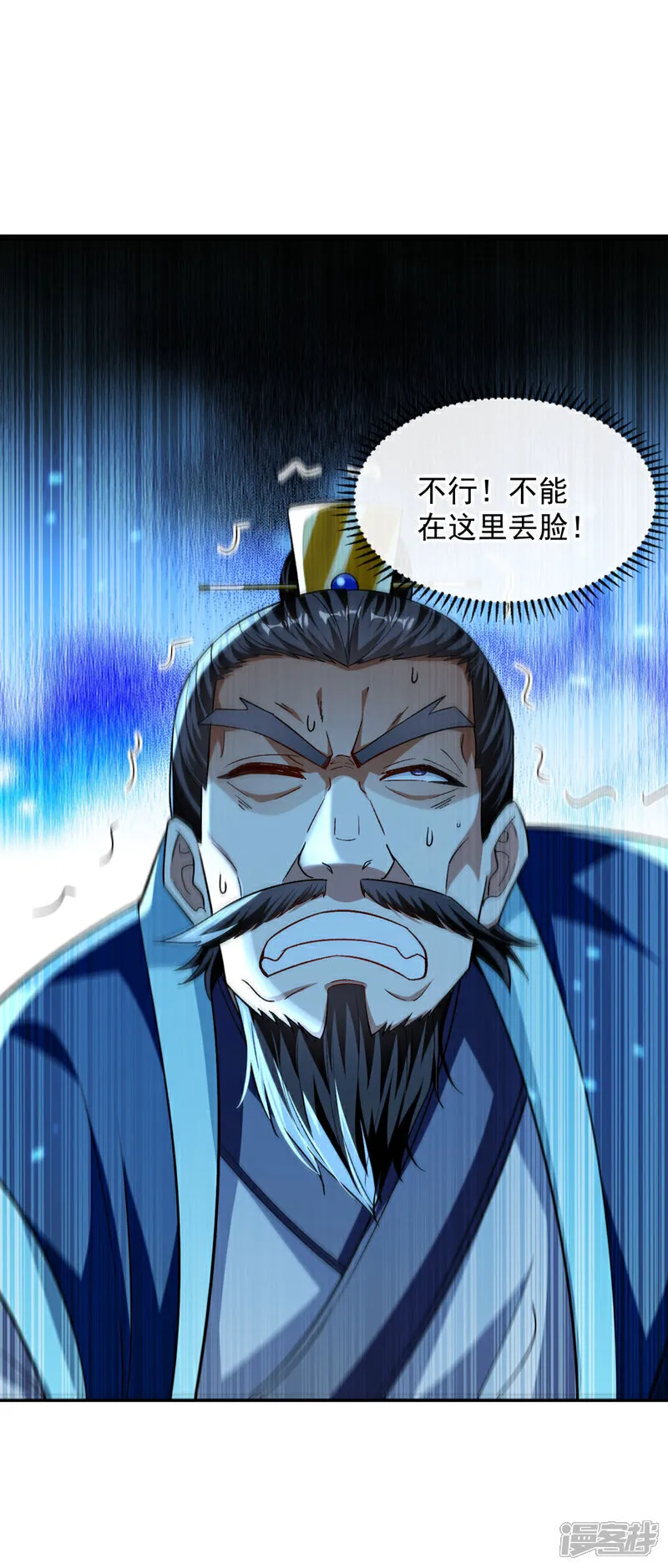 第234话 突然发什么神经？ 第9页