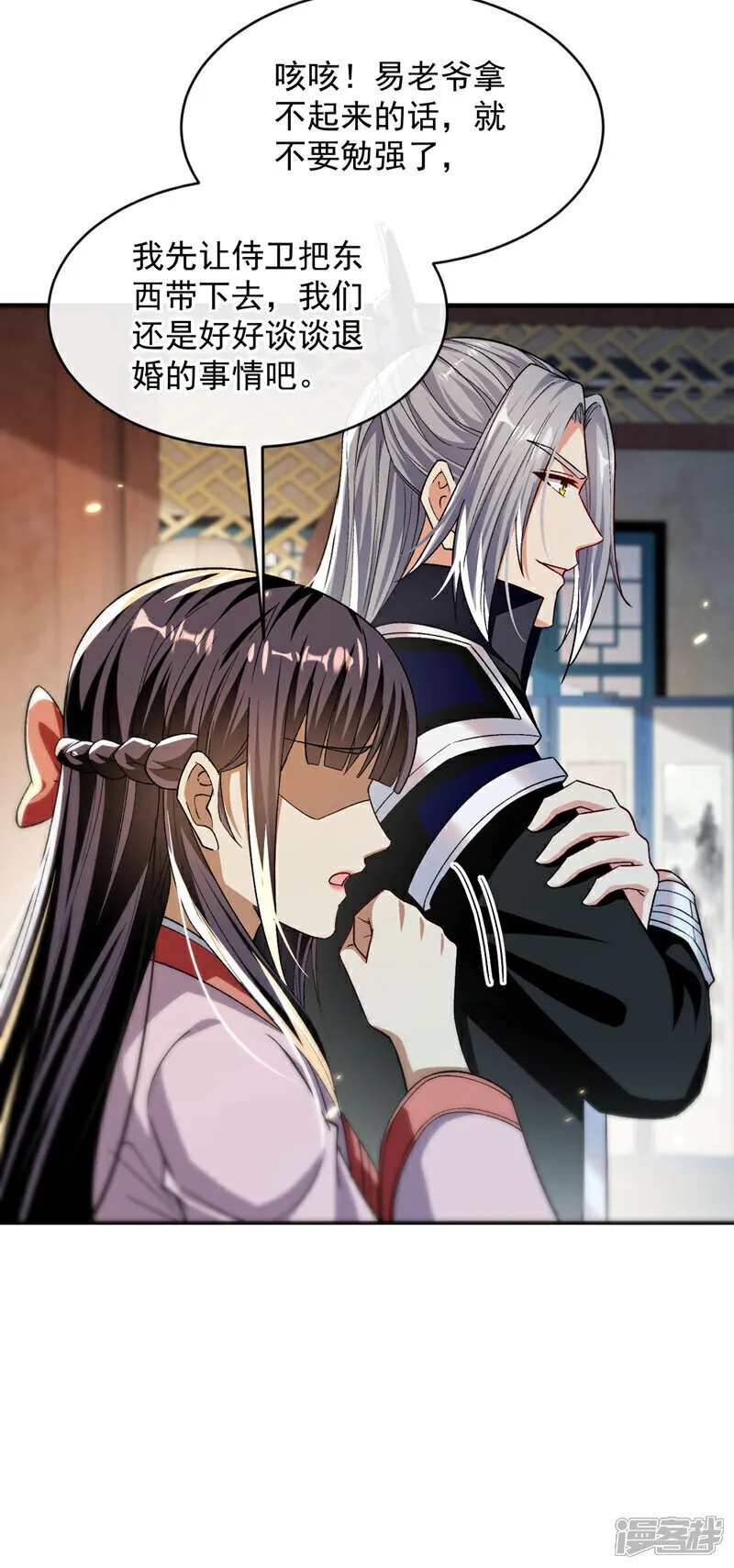 第234话 突然发什么神经？ 第13页