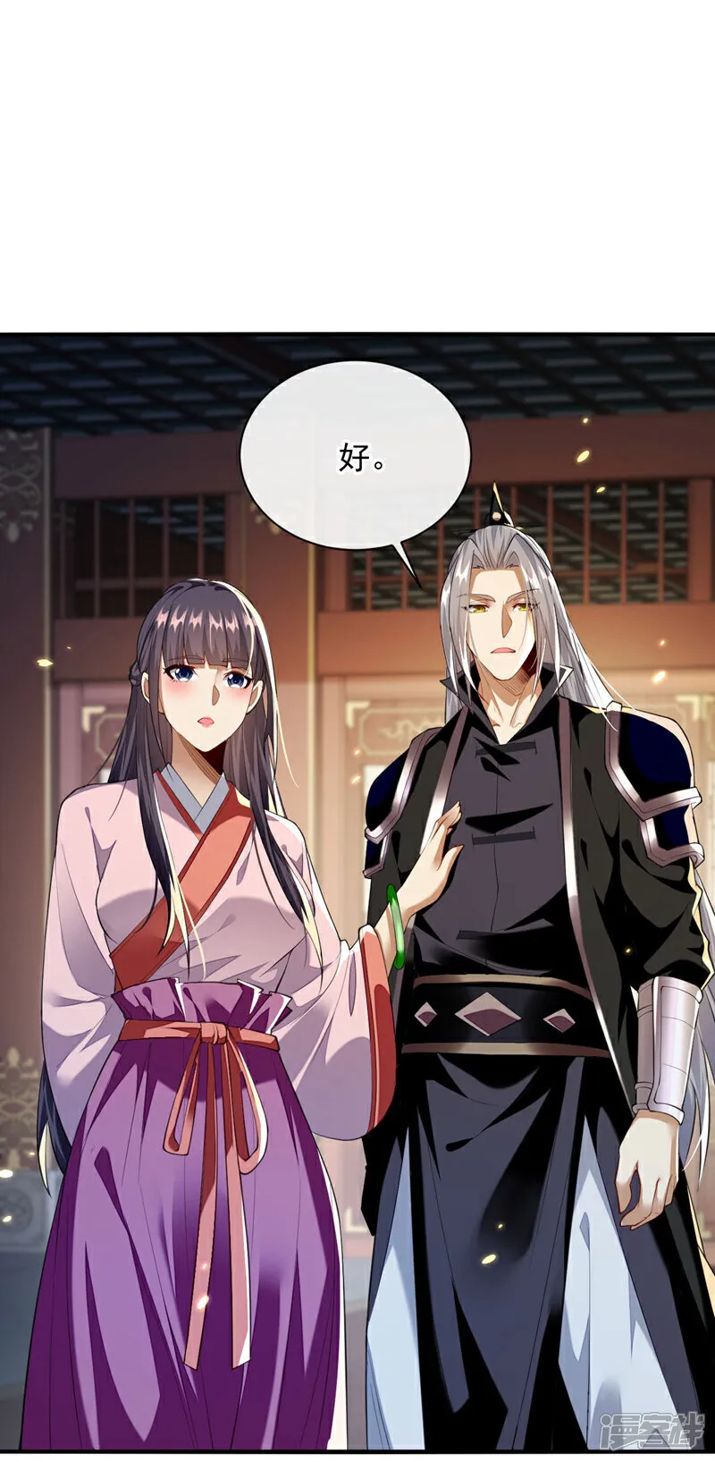 第234话 突然发什么神经？ 第15页
