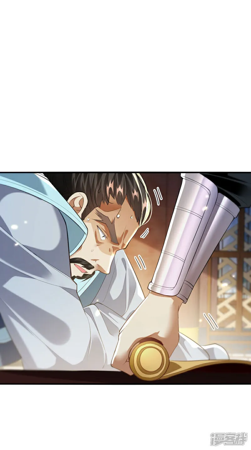 第234话 突然发什么神经？ 第16页