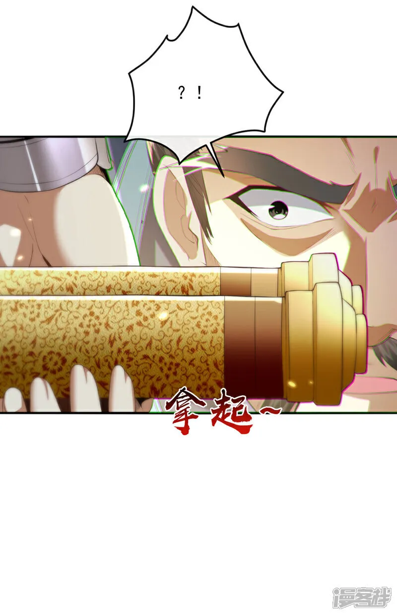 第234话 突然发什么神经？ 第17页