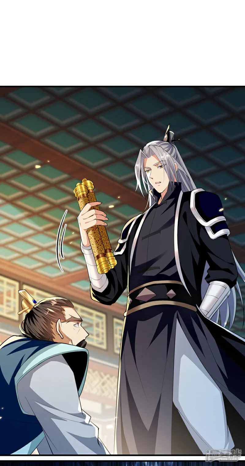 第234话 突然发什么神经？ 第18页