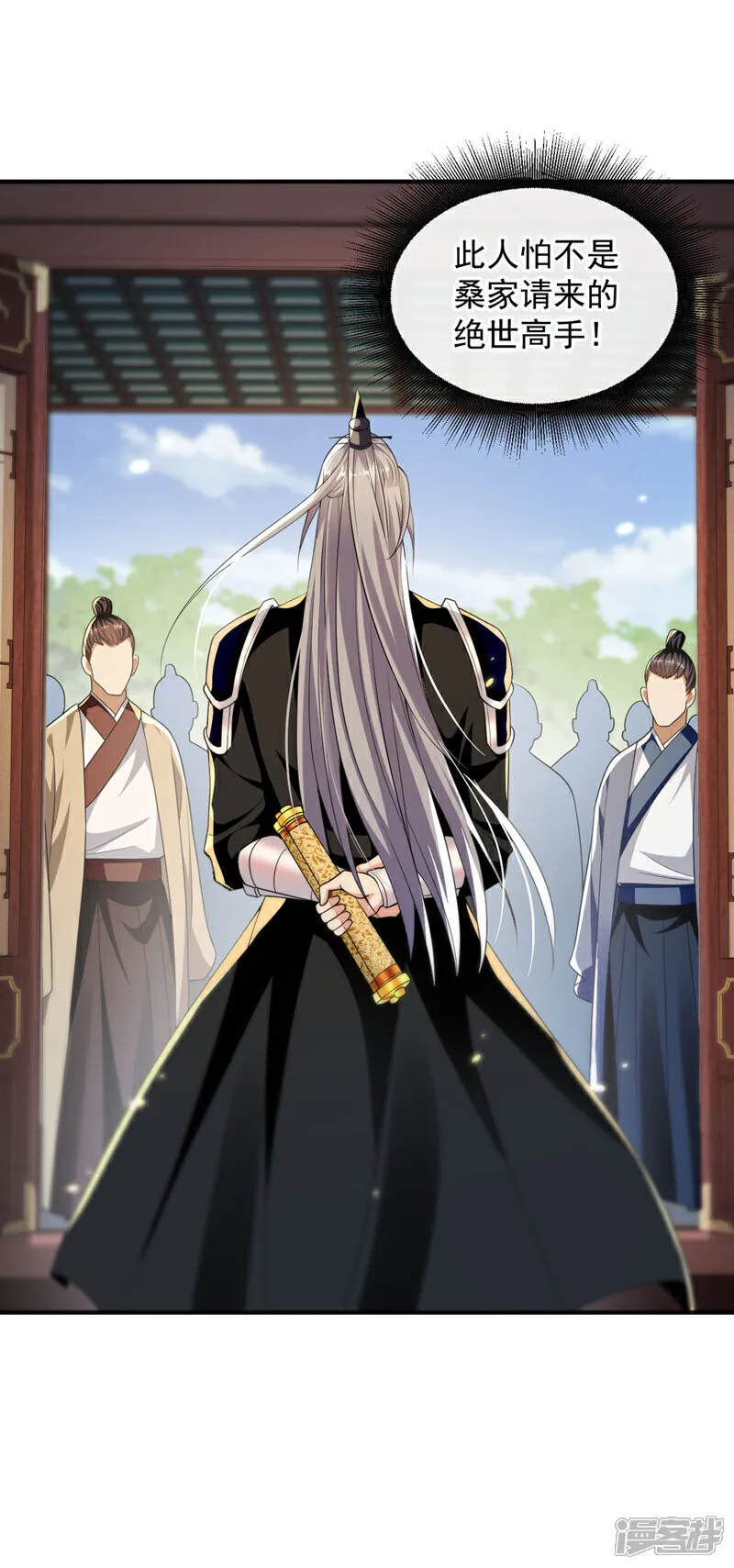 第234话 突然发什么神经？ 第22页