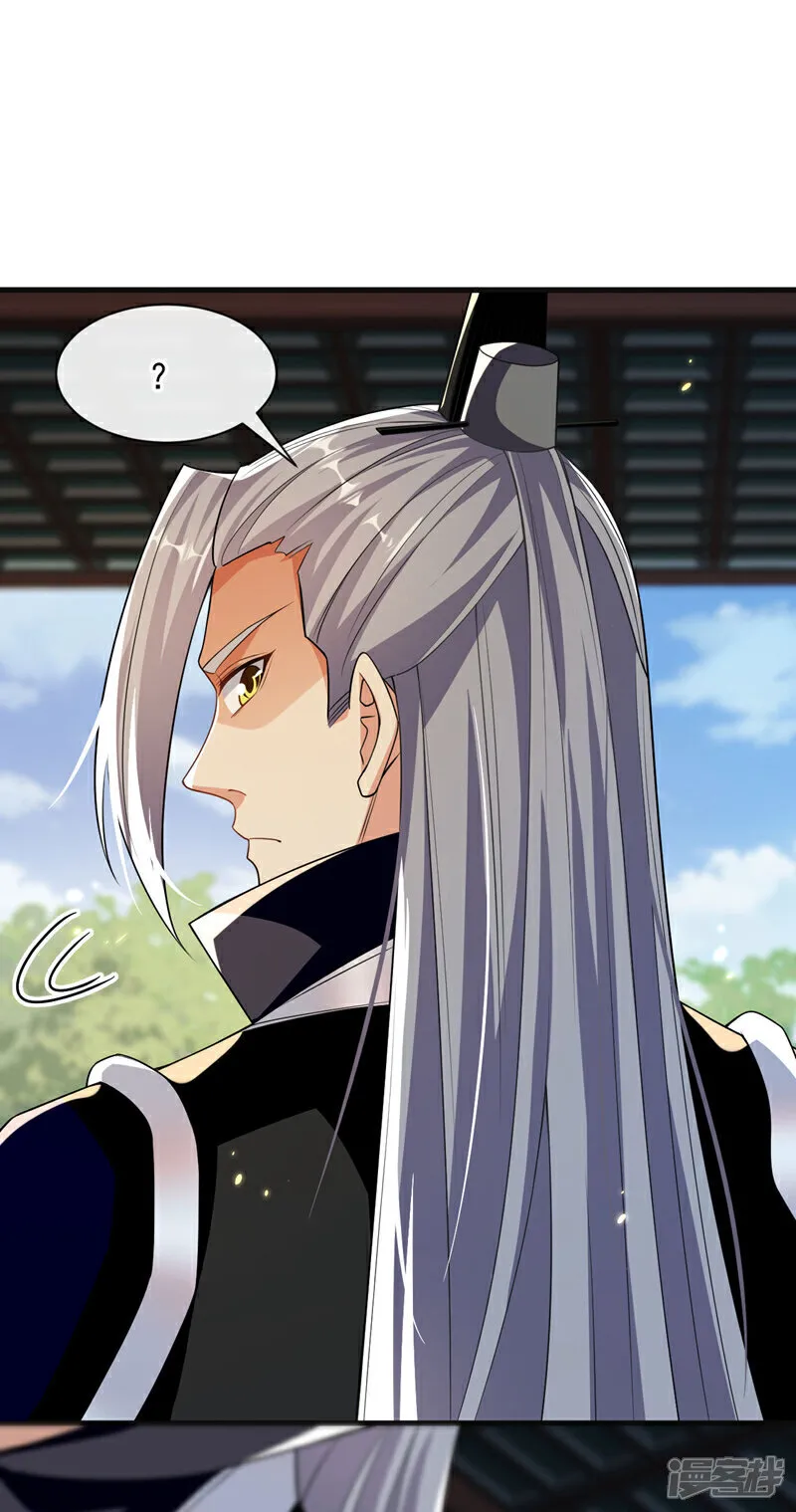 第234话 突然发什么神经？ 第27页