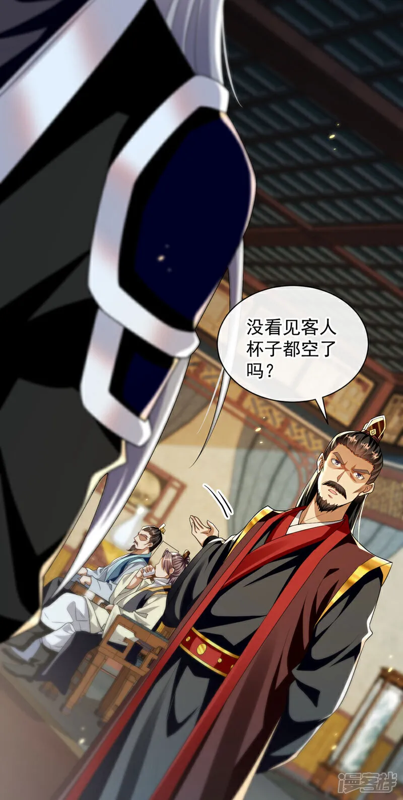 第234话 突然发什么神经？ 第28页