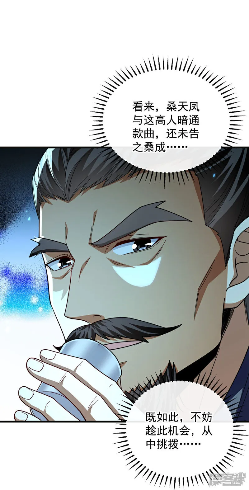 第234话 突然发什么神经？ 第32页