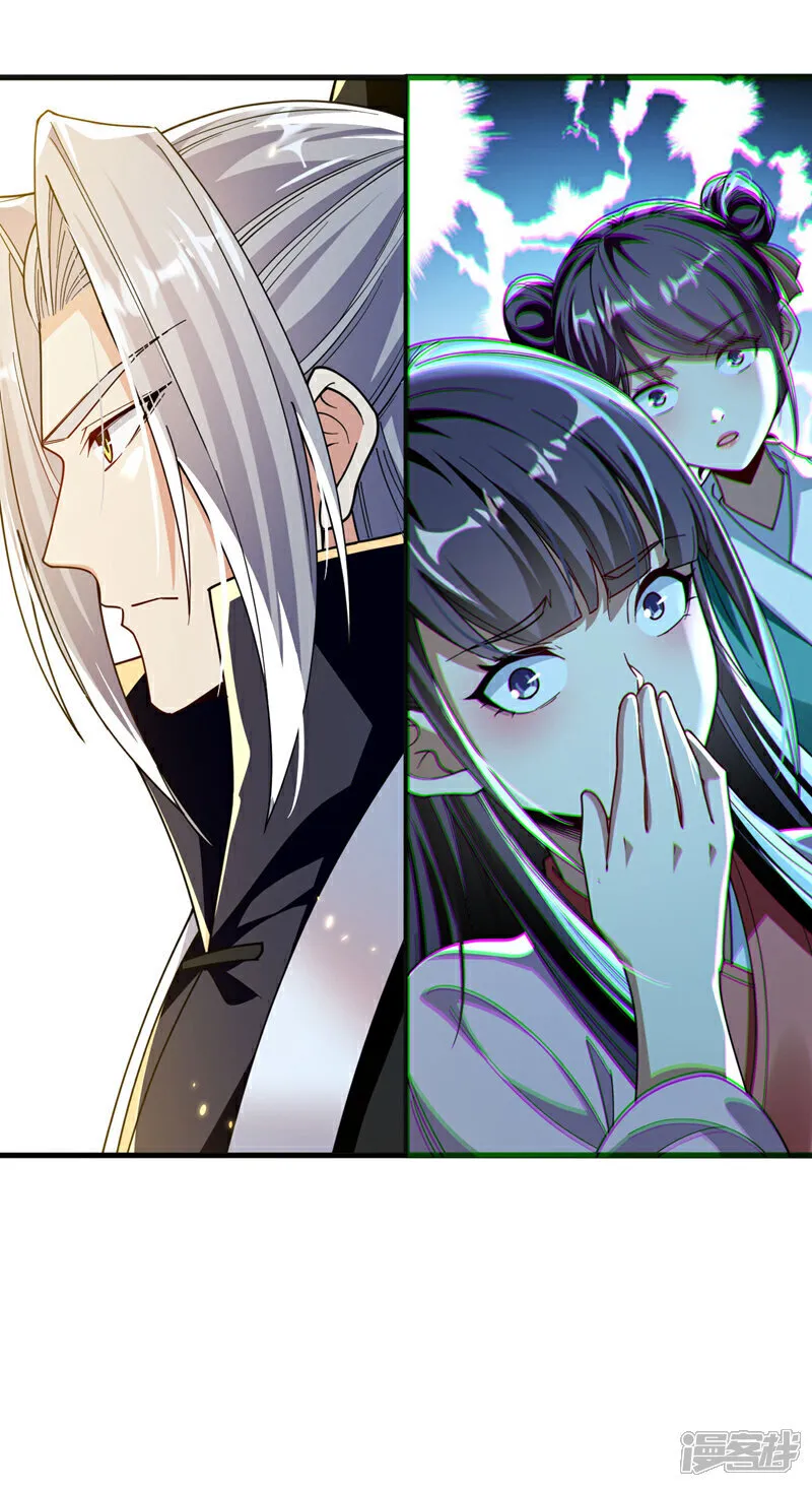 第235话 这罚本座不领受呢？ 第2页
