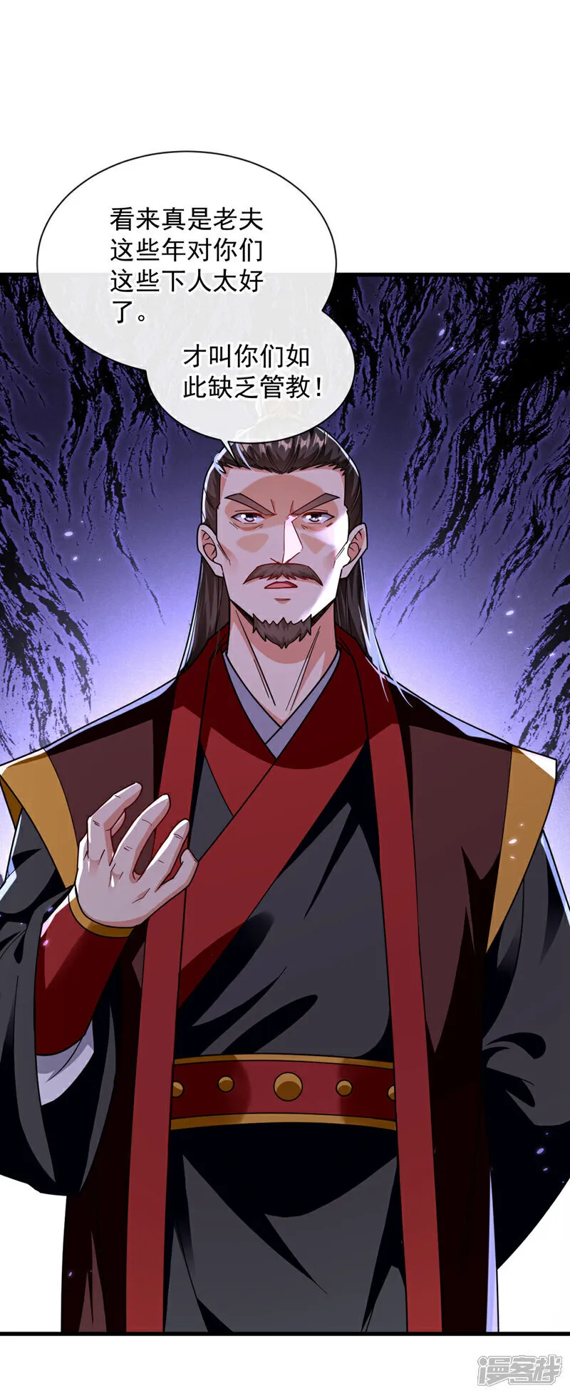 第235话 这罚本座不领受呢？ 第4页
