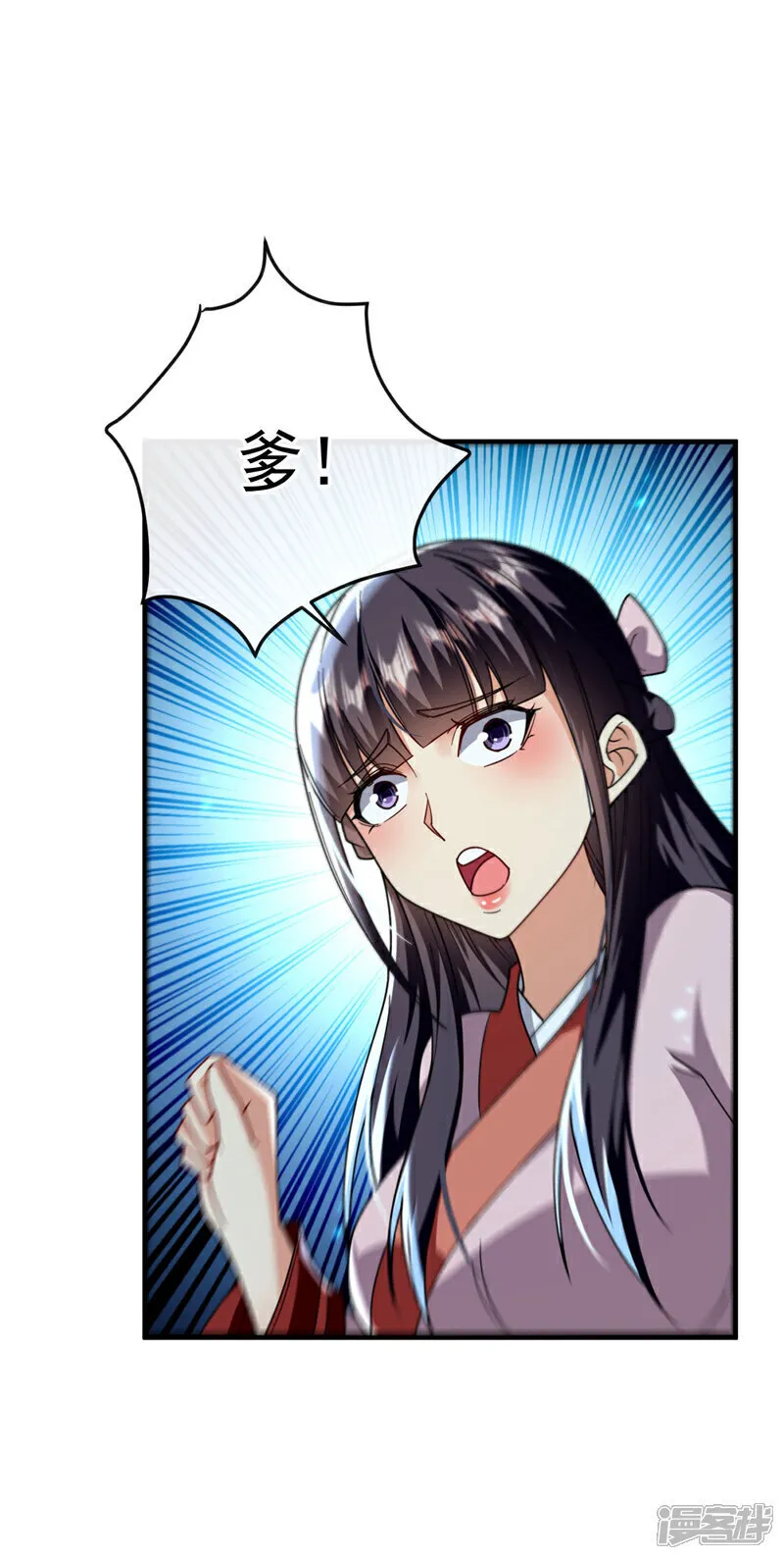 第235话 这罚本座不领受呢？ 第5页