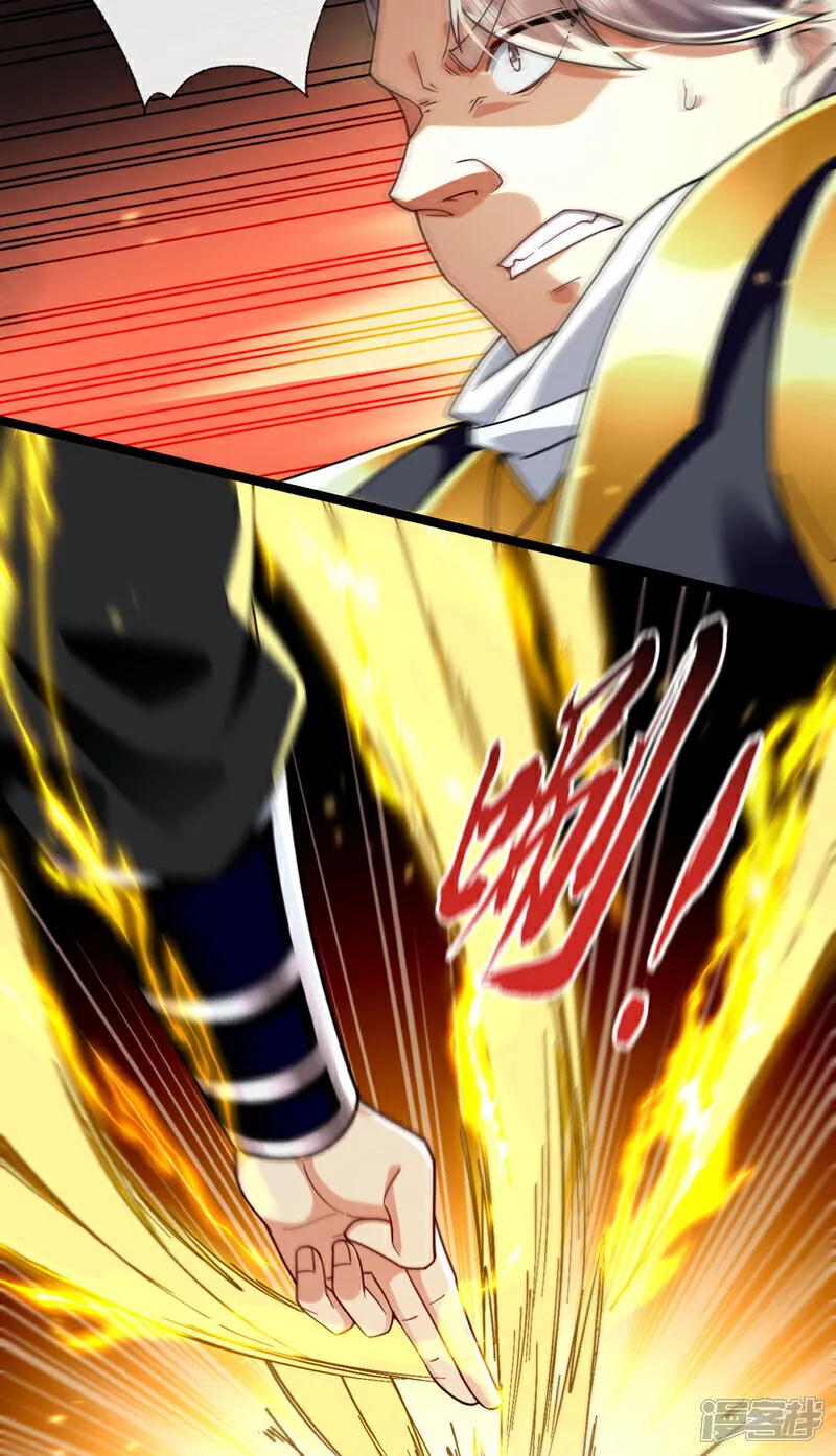 第235话 这罚本座不领受呢？ 第9页