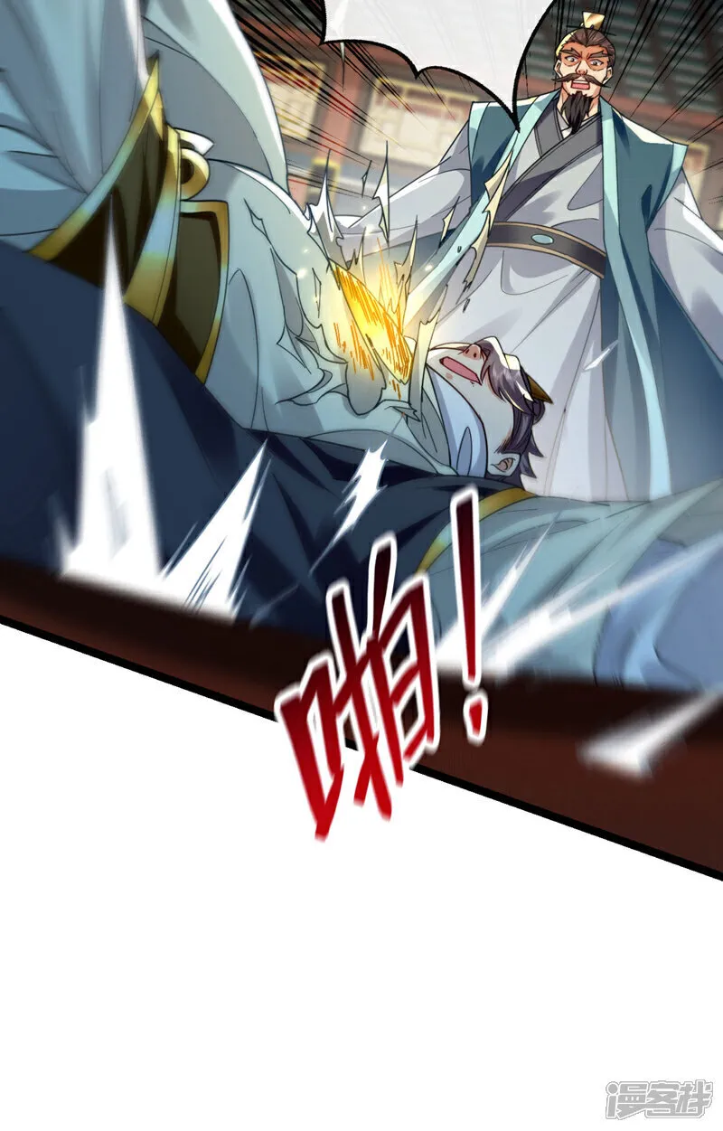 第235话 这罚本座不领受呢？ 第11页